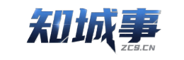 知城事横栏信息平台
